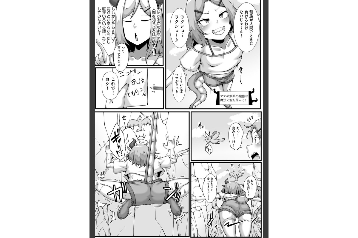 ちっぱいちゃんと種付けおじさん【FANZA特典付】のサンプル画像8
