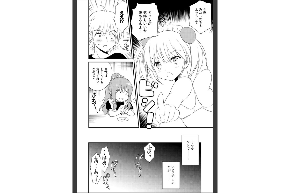 コミックB地区 Vol.21のサンプル画像10