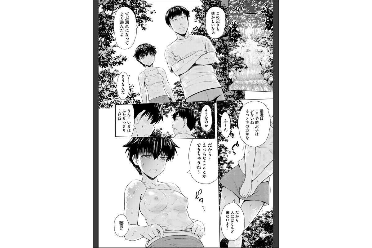 コミックB地区 Vol.21のサンプル画像12