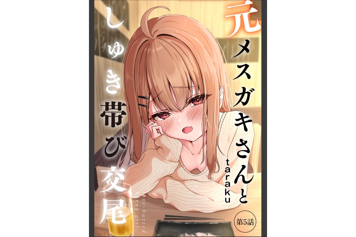 コミックB地区 Vol.21のサンプル画像3