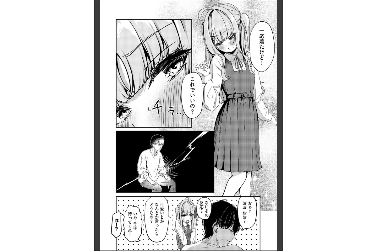 コミックB地区 Vol.21のサンプル画像4