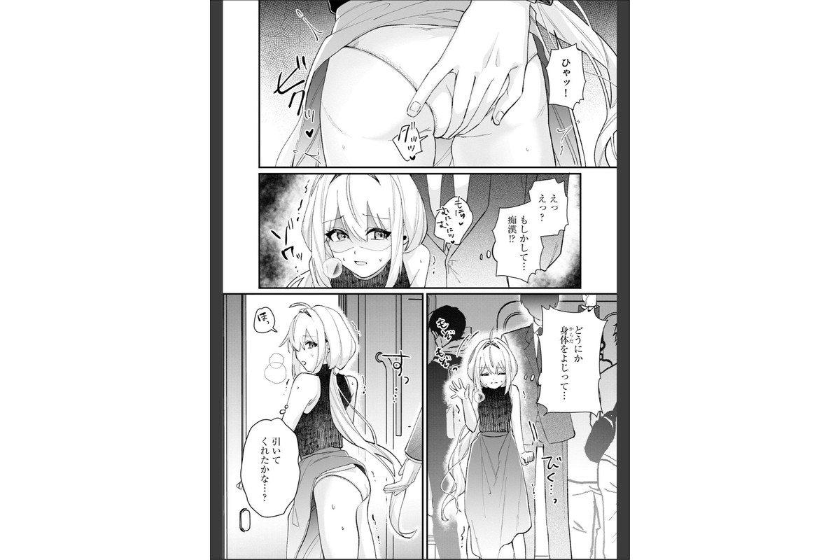 コミックB地区 Vol.21のサンプル画像6