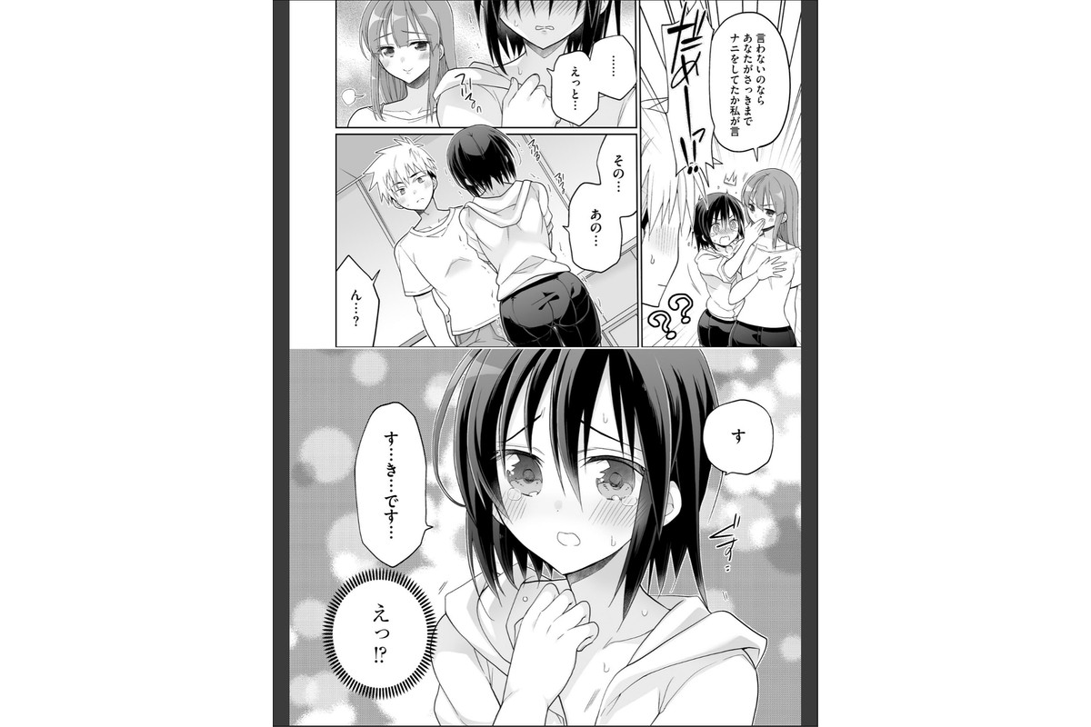 コミックB地区 Vol.21のサンプル画像8