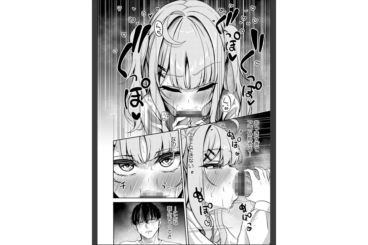 元メスガキさんとしゅき帯び交尾【第5話】のサンプル画像10