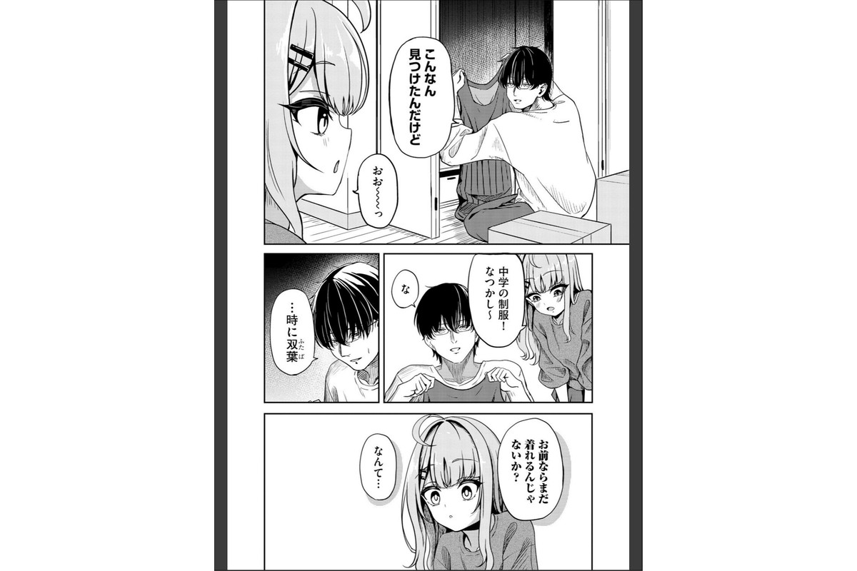 元メスガキさんとしゅき帯び交尾【第5話】のサンプル画像4