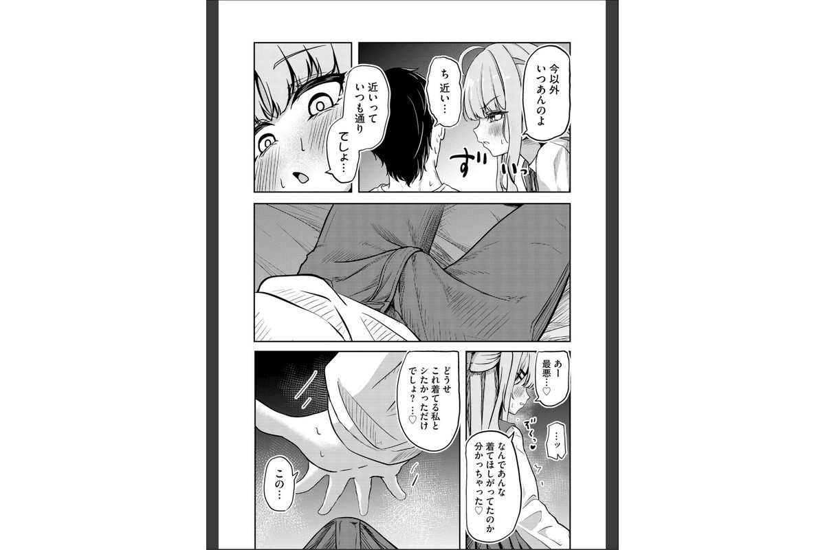 元メスガキさんとしゅき帯び交尾【第5話】のサンプル画像7