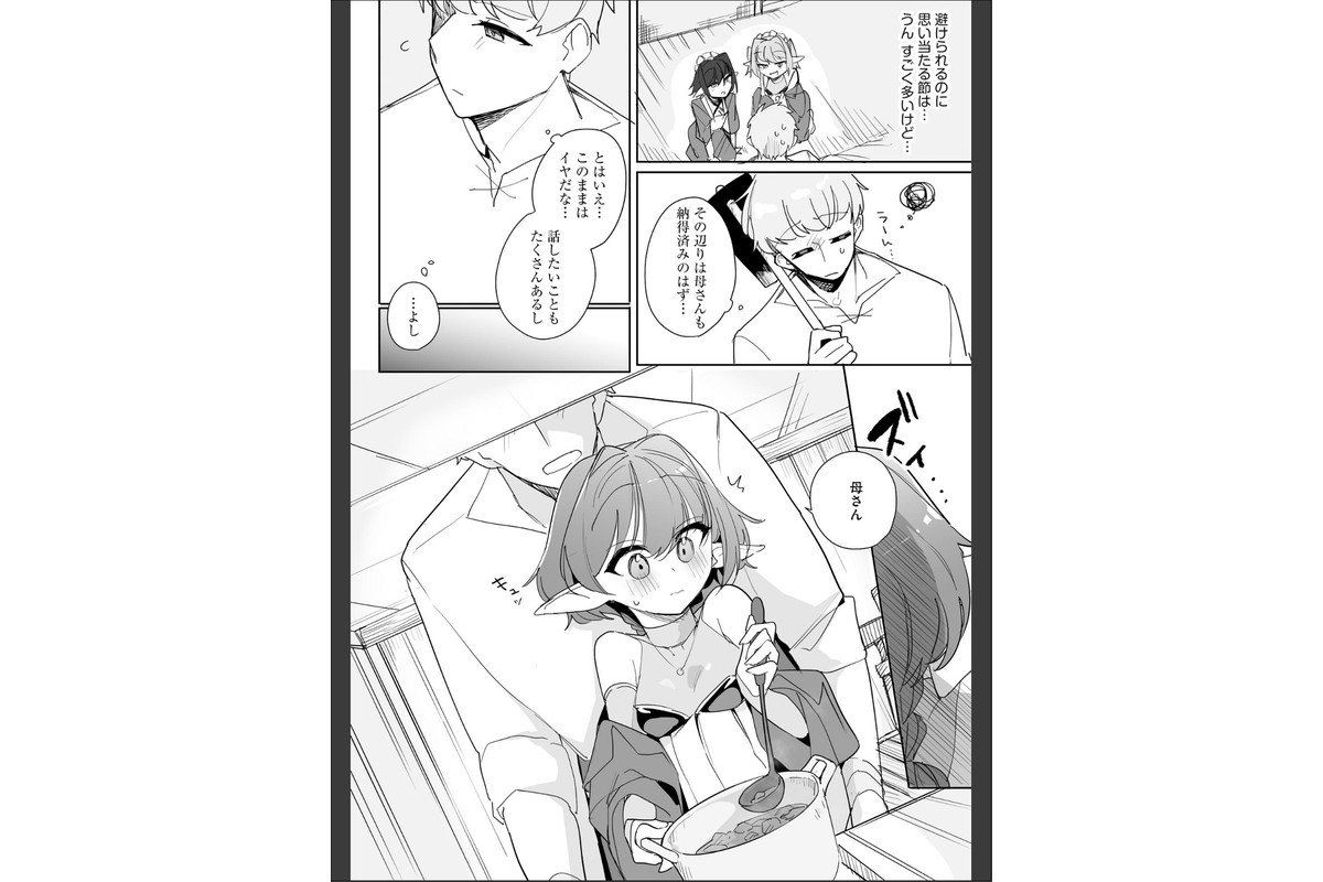 サイベリアplus Vol.50のサンプル画像12