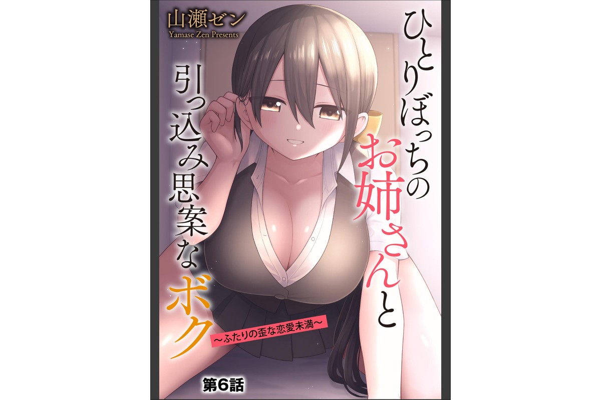 サイベリアplus Vol.50のサンプル画像13
