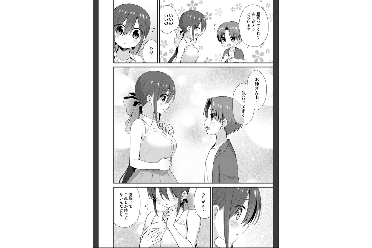 サイベリアplus Vol.50のサンプル画像14