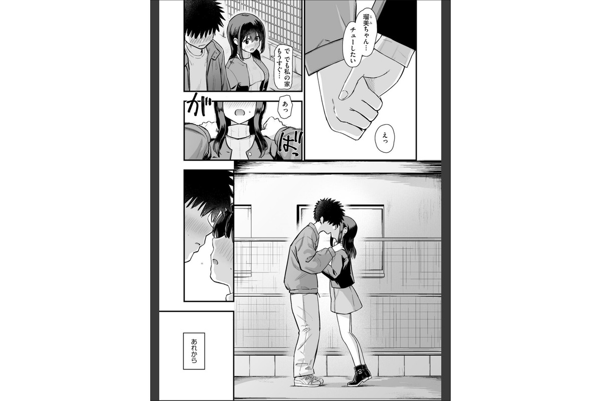 妹の友達がエロすぎる【第6話】のサンプル画像3