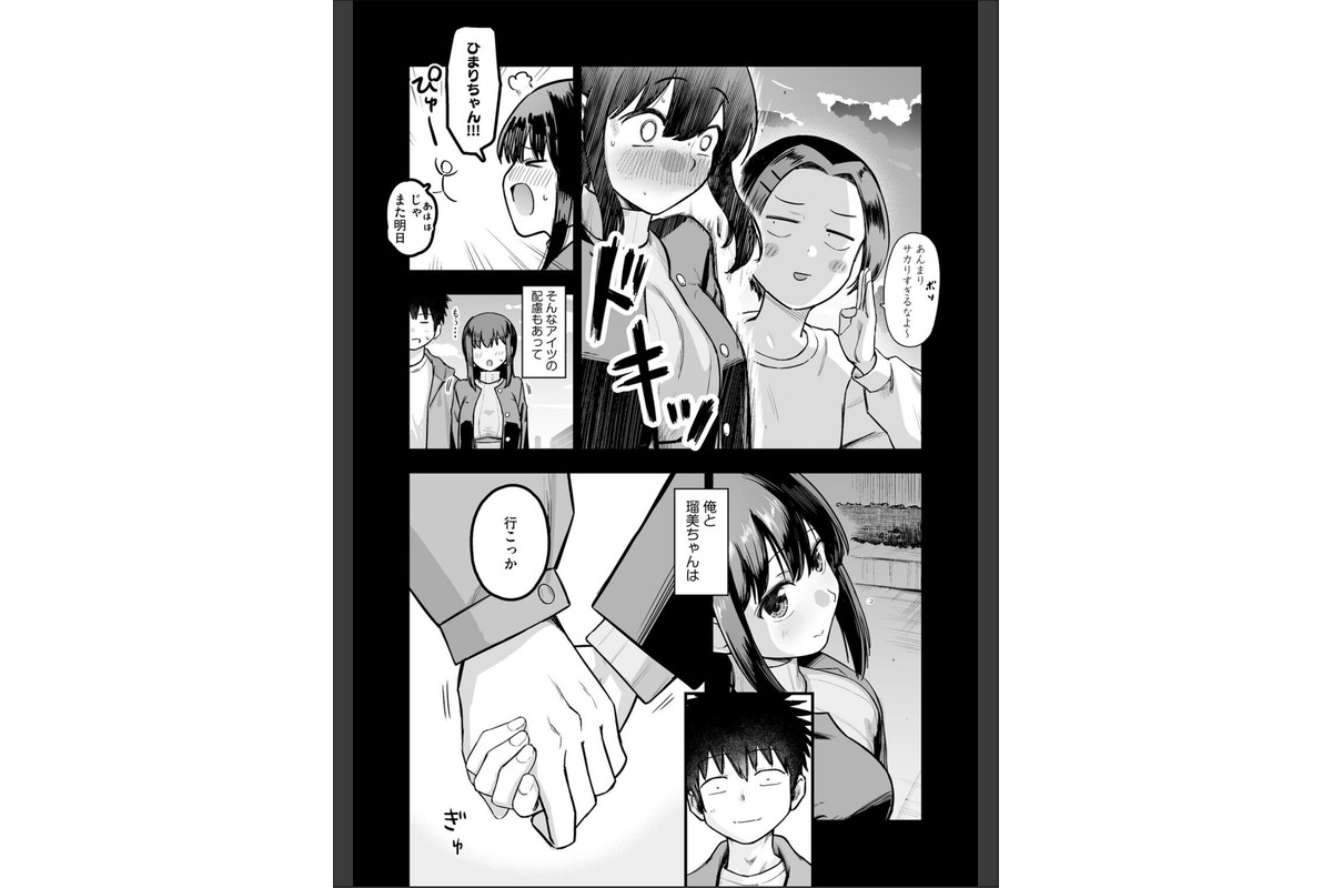 妹の友達がエロすぎる【第6話】のサンプル画像5