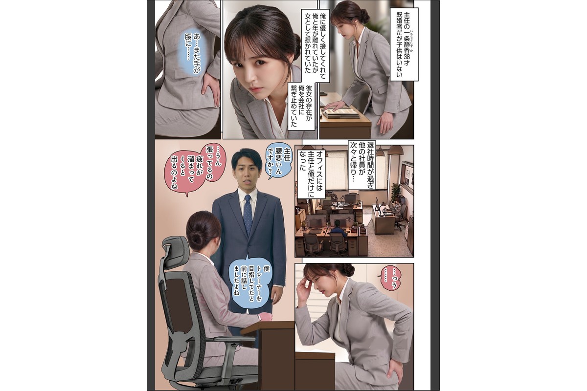 僕の指が人妻主任を堕としたのサンプル画像3