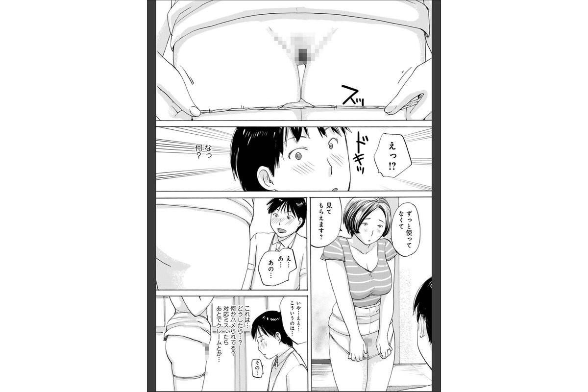 プレミアムな奥様のサンプル画像4