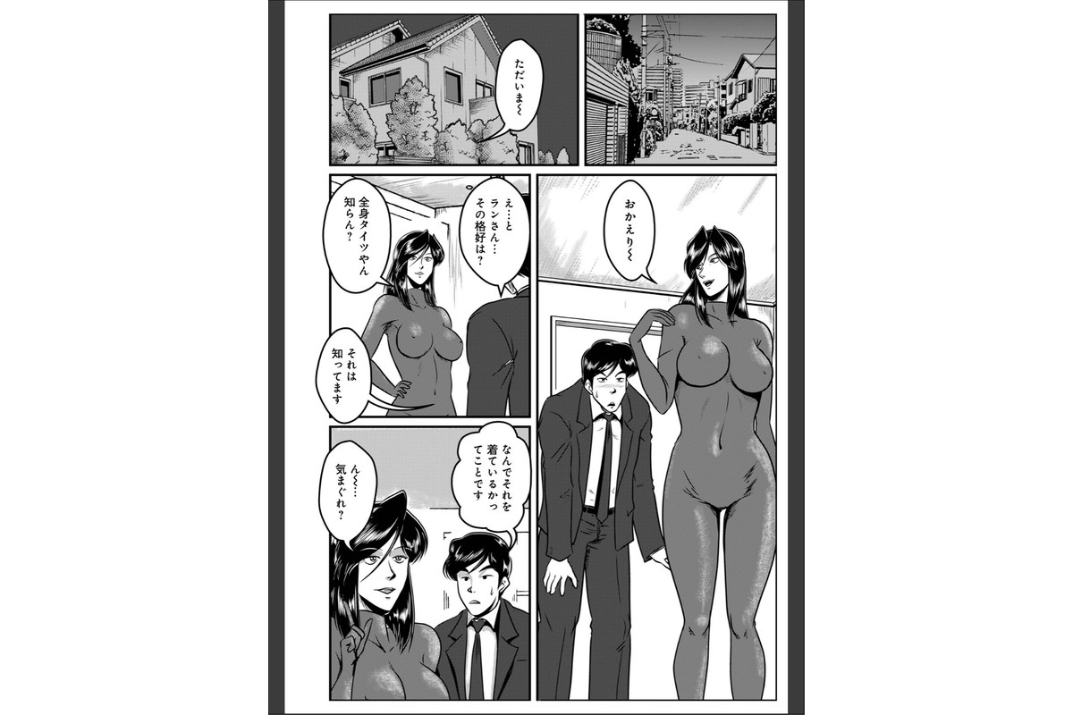 義母Bitch＆Slave女史 第4話のサンプル画像2