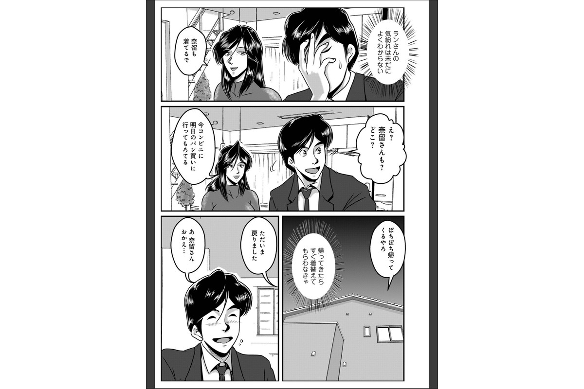 義母Bitch＆Slave女史 第4話のサンプル画像3