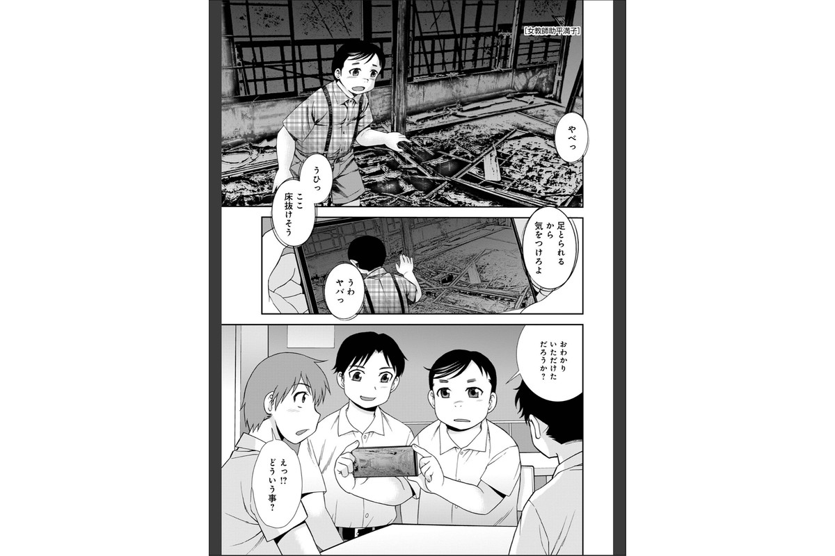 女教師助平満子のサンプル画像11