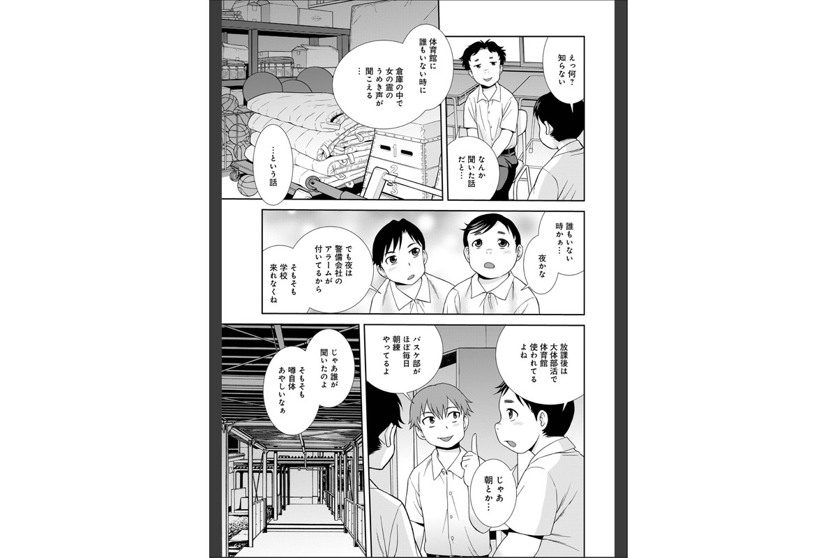 女教師助平満子のサンプル画像13