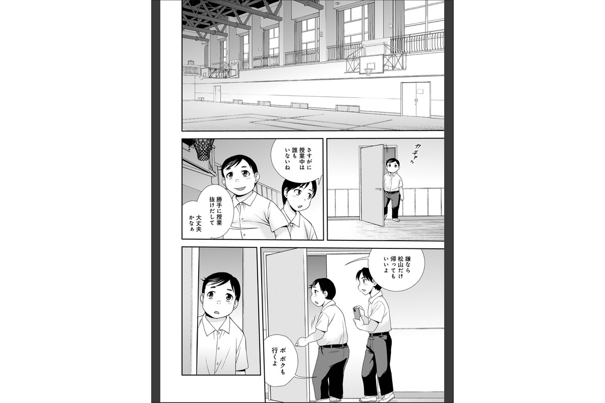 女教師助平満子のサンプル画像14
