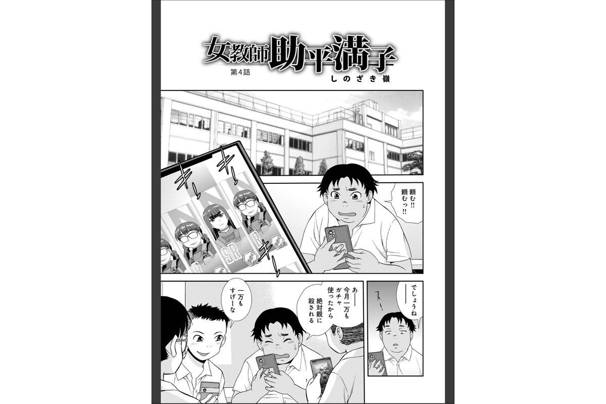 女教師助平満子のサンプル画像15