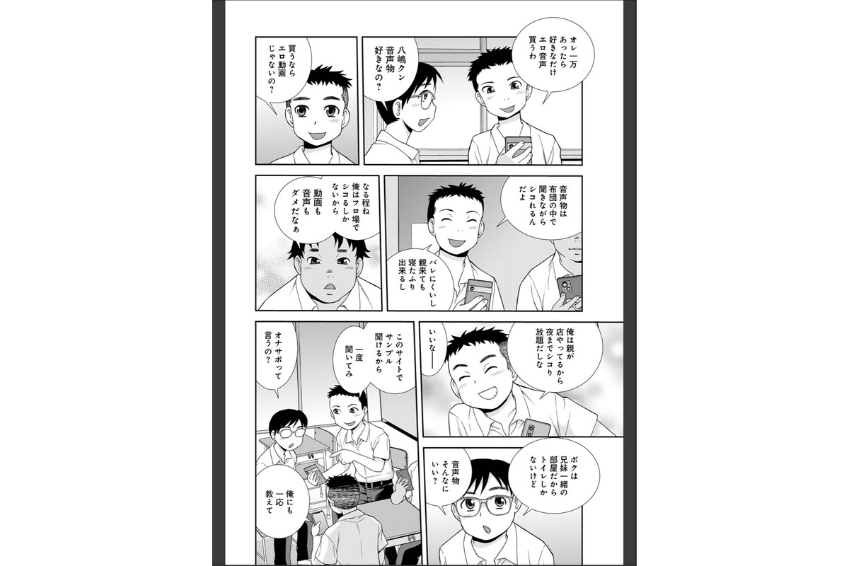 女教師助平満子のサンプル画像16