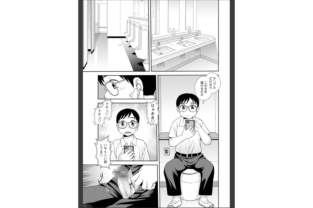 女教師助平満子のサンプル画像17