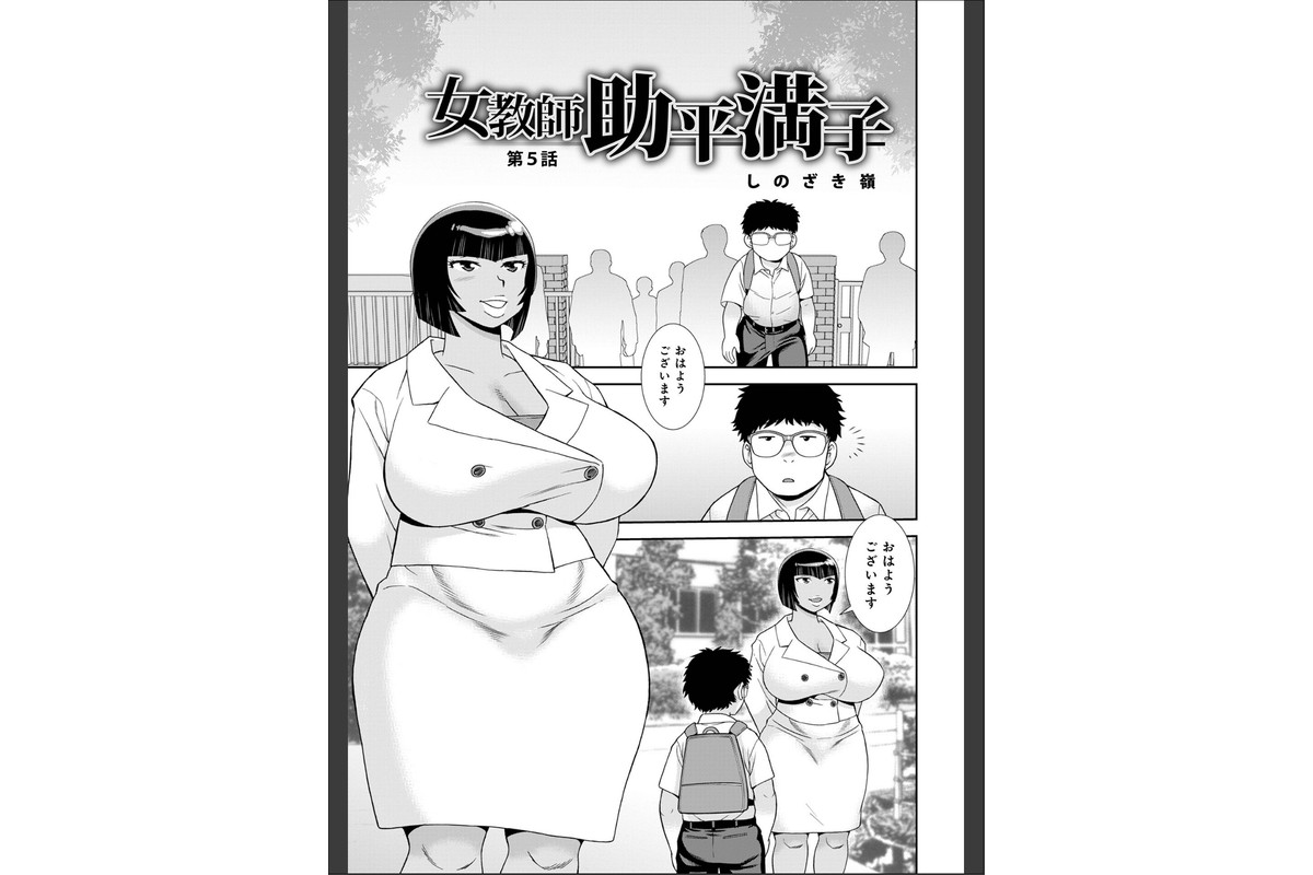 女教師助平満子のサンプル画像19