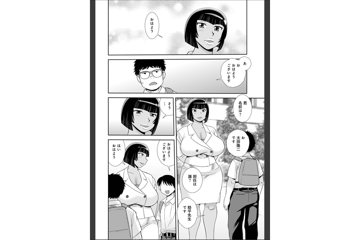 女教師助平満子のサンプル画像20