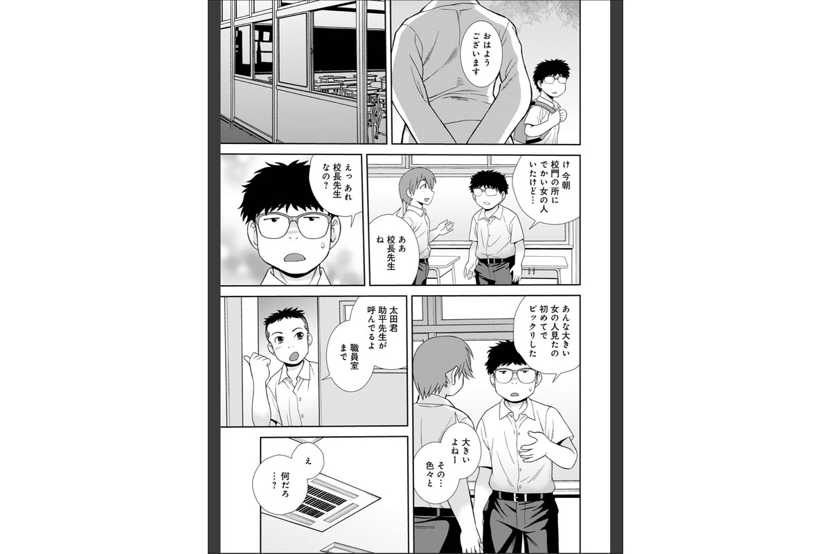 女教師助平満子のサンプル画像21