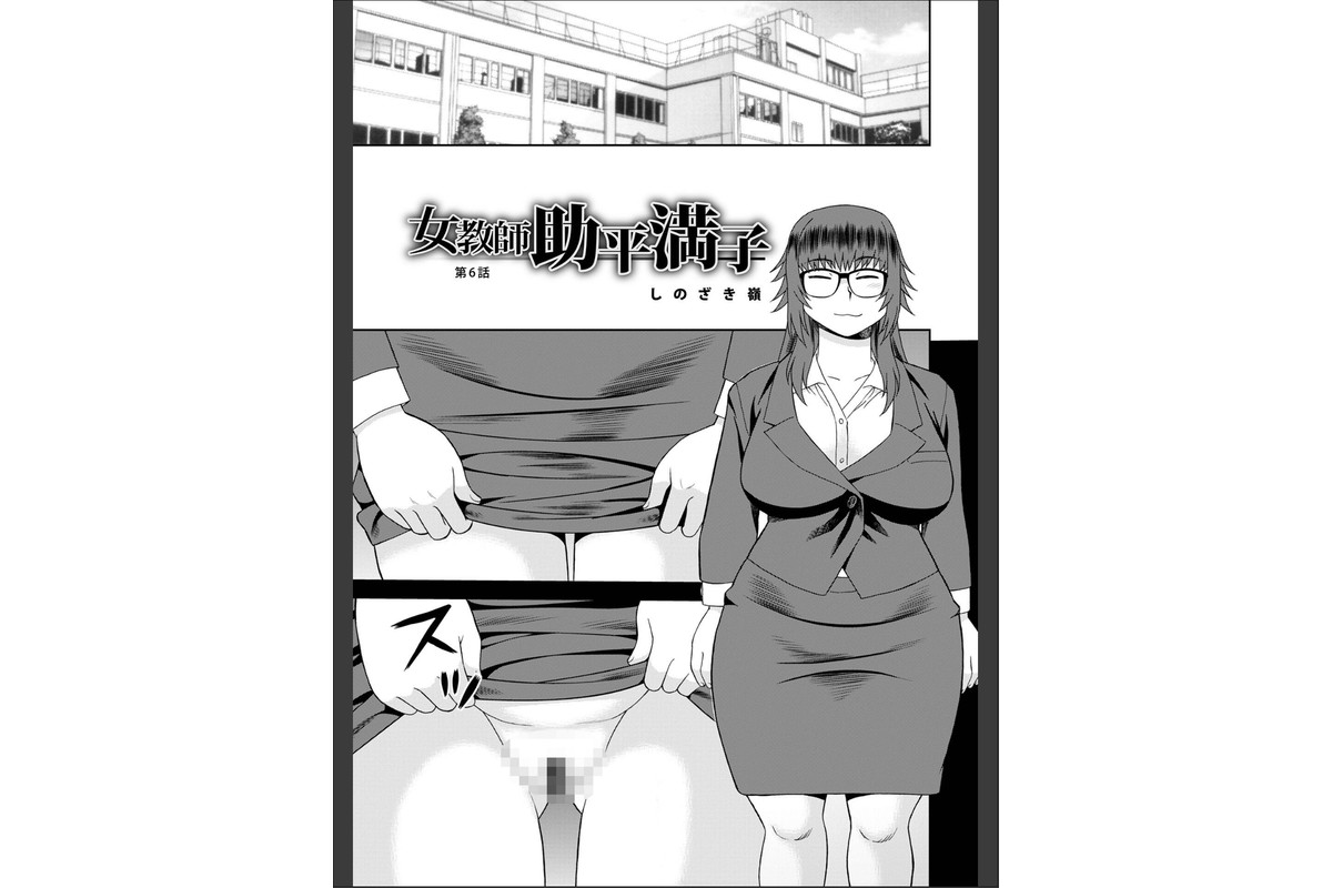 女教師助平満子のサンプル画像23