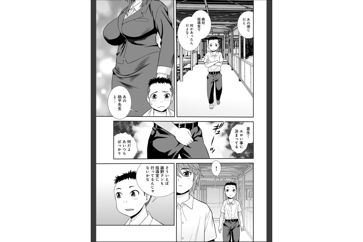 女教師助平満子のサンプル画像25