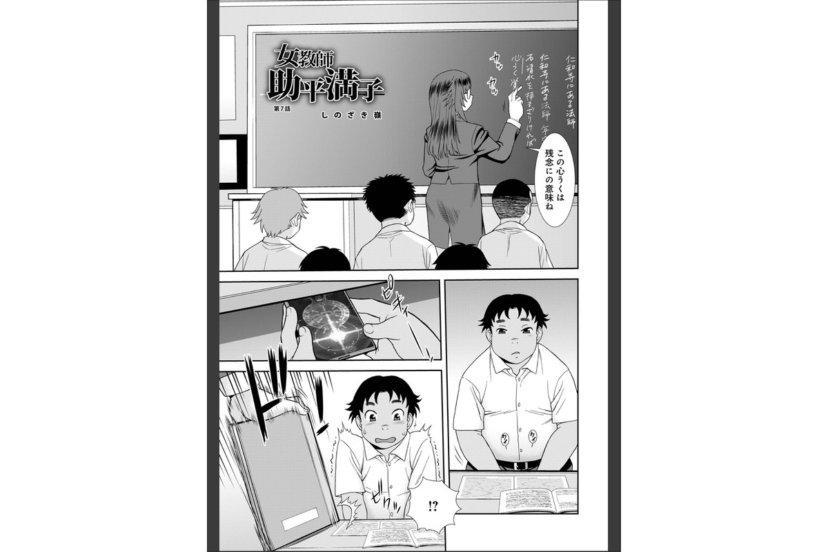 女教師助平満子のサンプル画像27