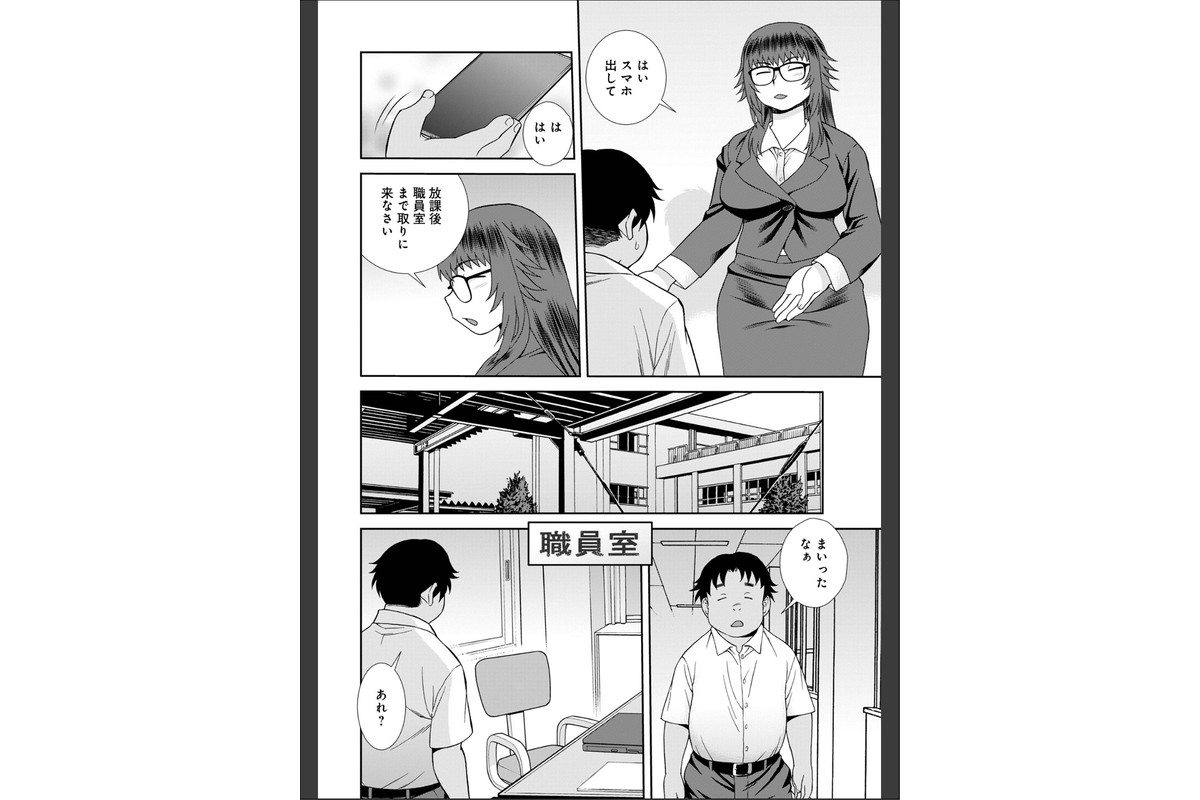 女教師助平満子のサンプル画像28