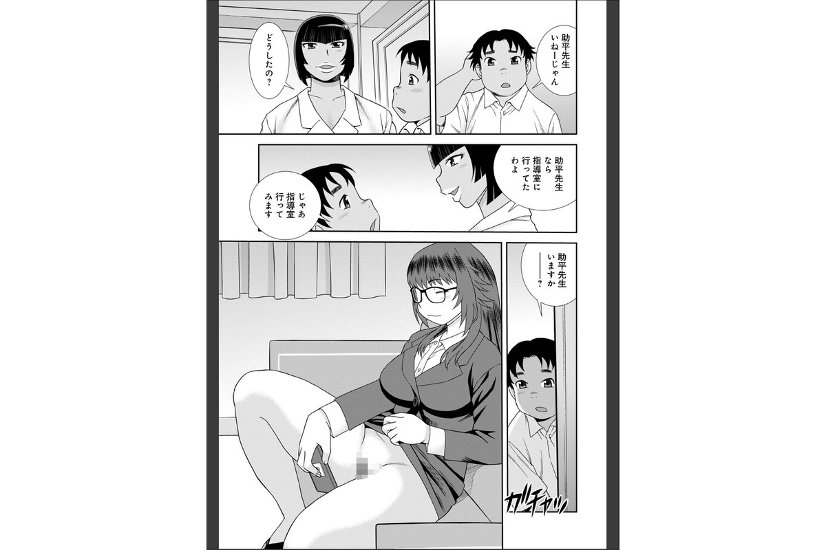 女教師助平満子のサンプル画像29
