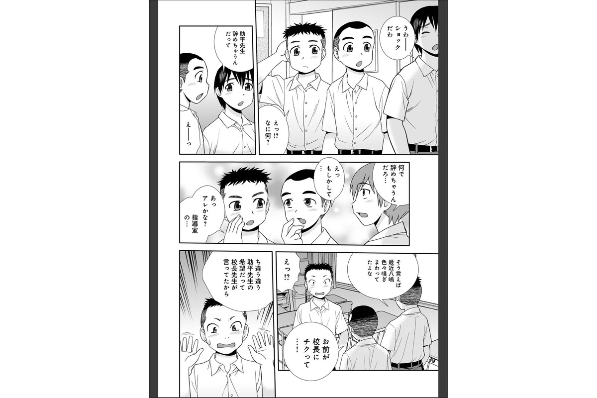 女教師助平満子のサンプル画像32