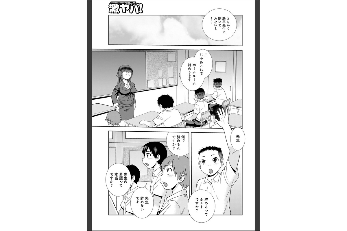女教師助平満子のサンプル画像33