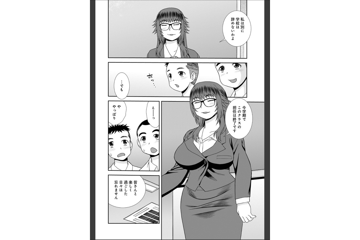 女教師助平満子のサンプル画像34