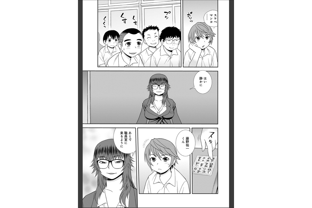 女教師助平満子のサンプル画像5