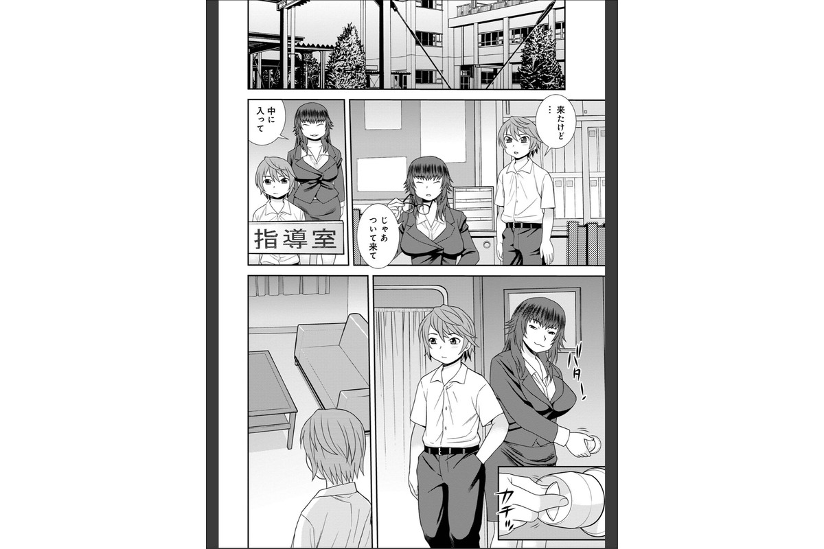 女教師助平満子のサンプル画像6