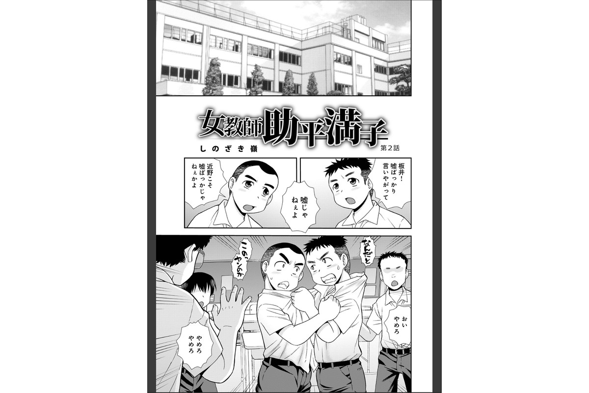 女教師助平満子のサンプル画像7