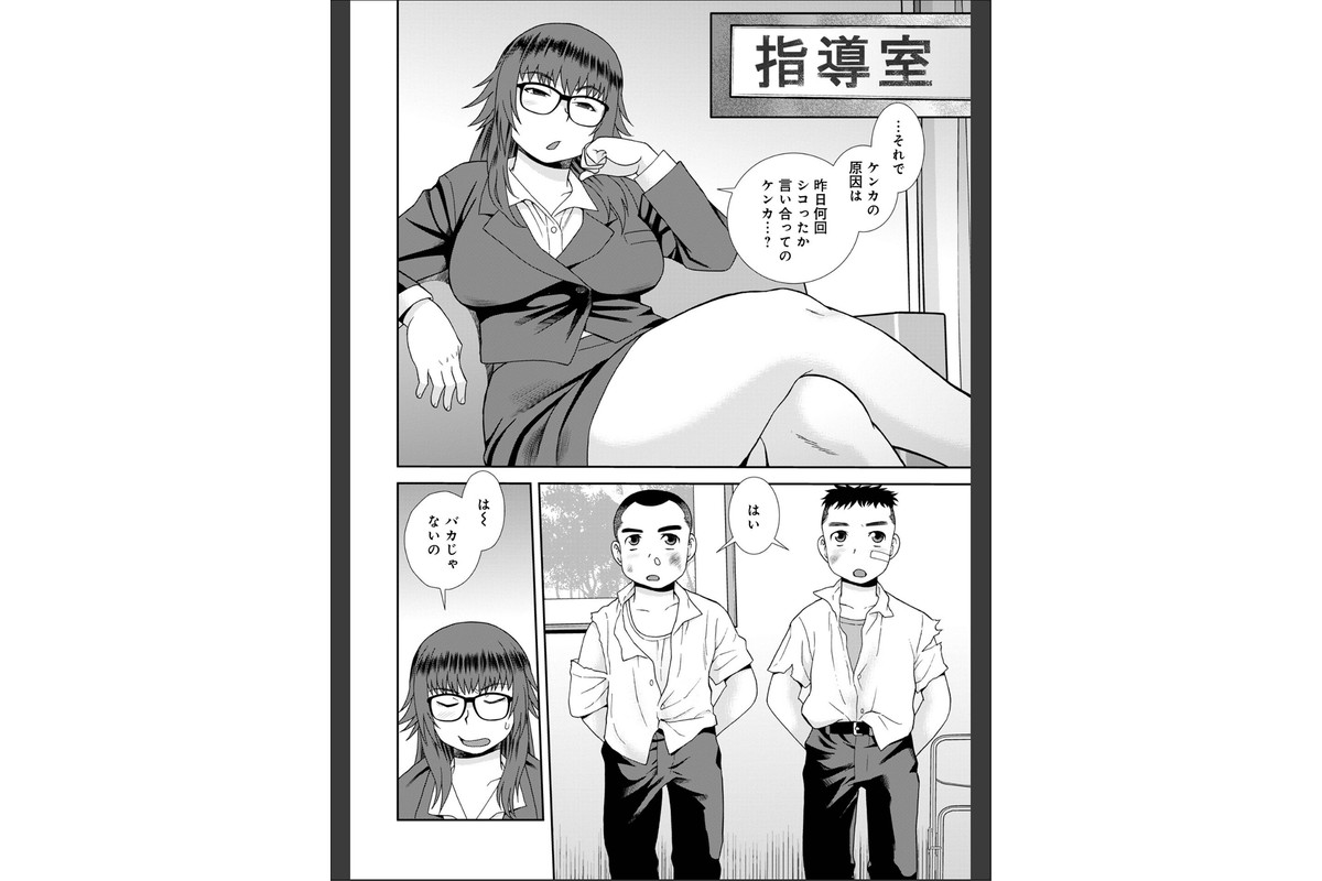 女教師助平満子のサンプル画像8