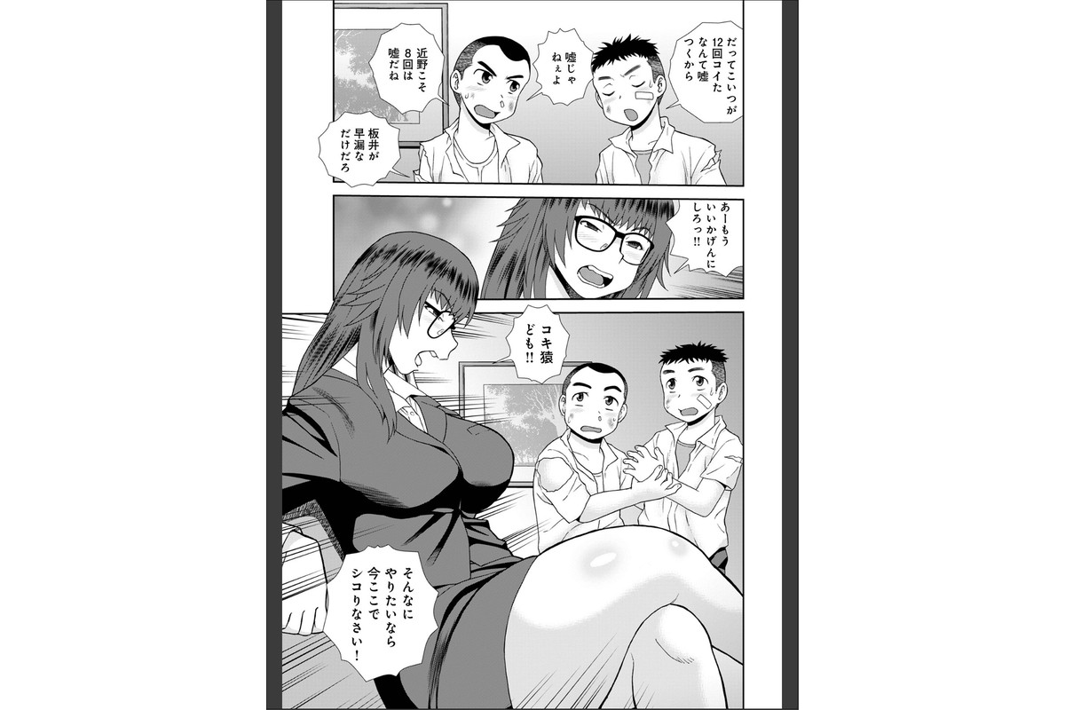 女教師助平満子のサンプル画像9