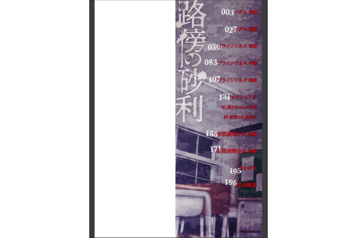 路傍の砂利のサンプル画像2