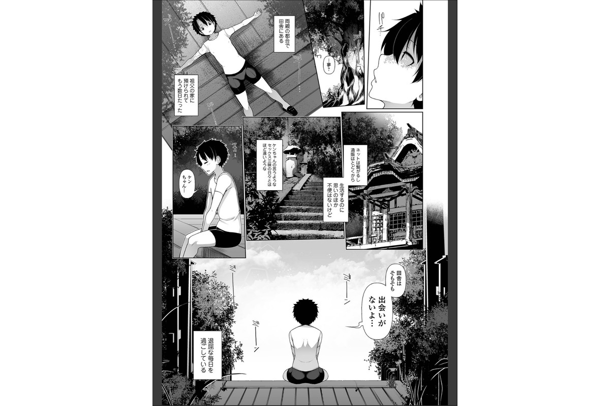 One Shot a Summer 【デジタル特装版】のサンプル画像7