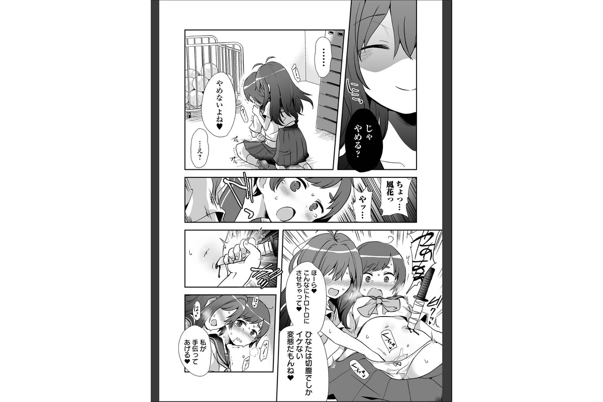 女の子のむだづかい 【デジタル特装版】のサンプル画像10
