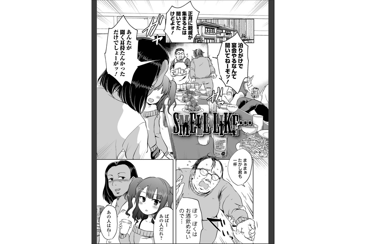 女の子のむだづかい 【デジタル特装版】のサンプル画像11