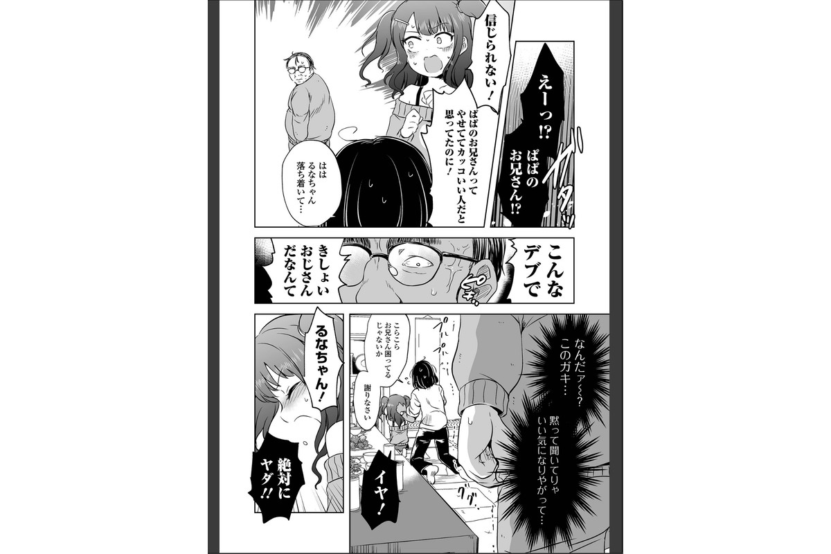 女の子のむだづかい 【デジタル特装版】のサンプル画像12
