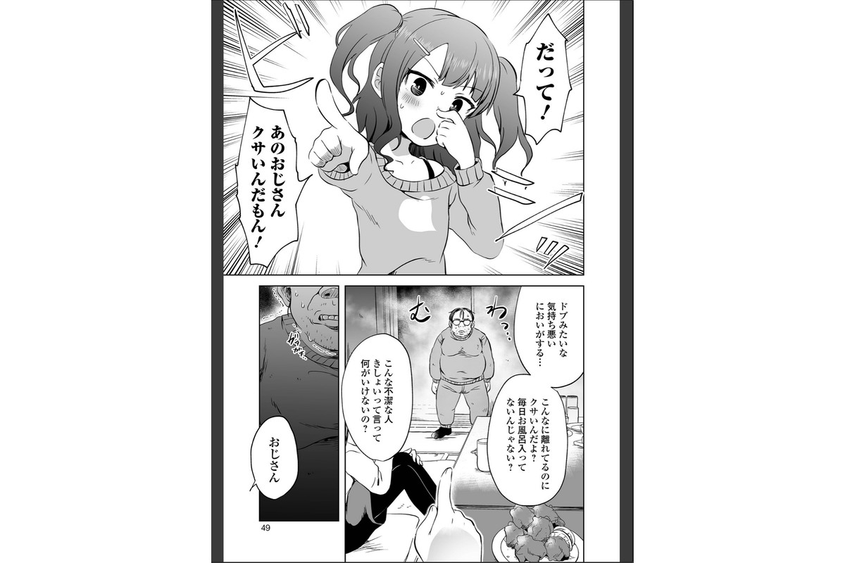 女の子のむだづかい 【デジタル特装版】のサンプル画像13