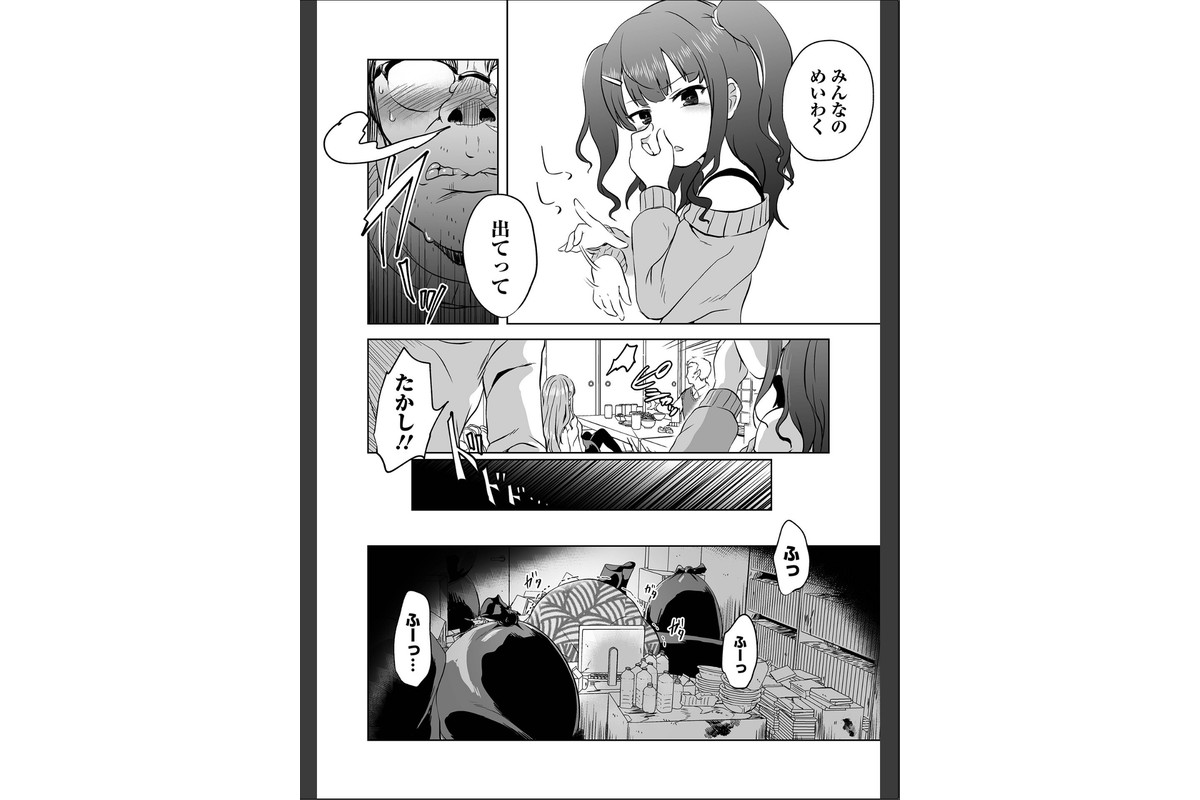 女の子のむだづかい 【デジタル特装版】のサンプル画像14