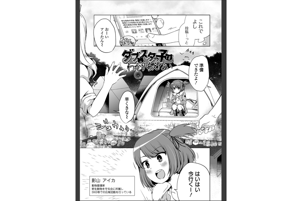 女の子のむだづかい 【デジタル特装版】のサンプル画像15