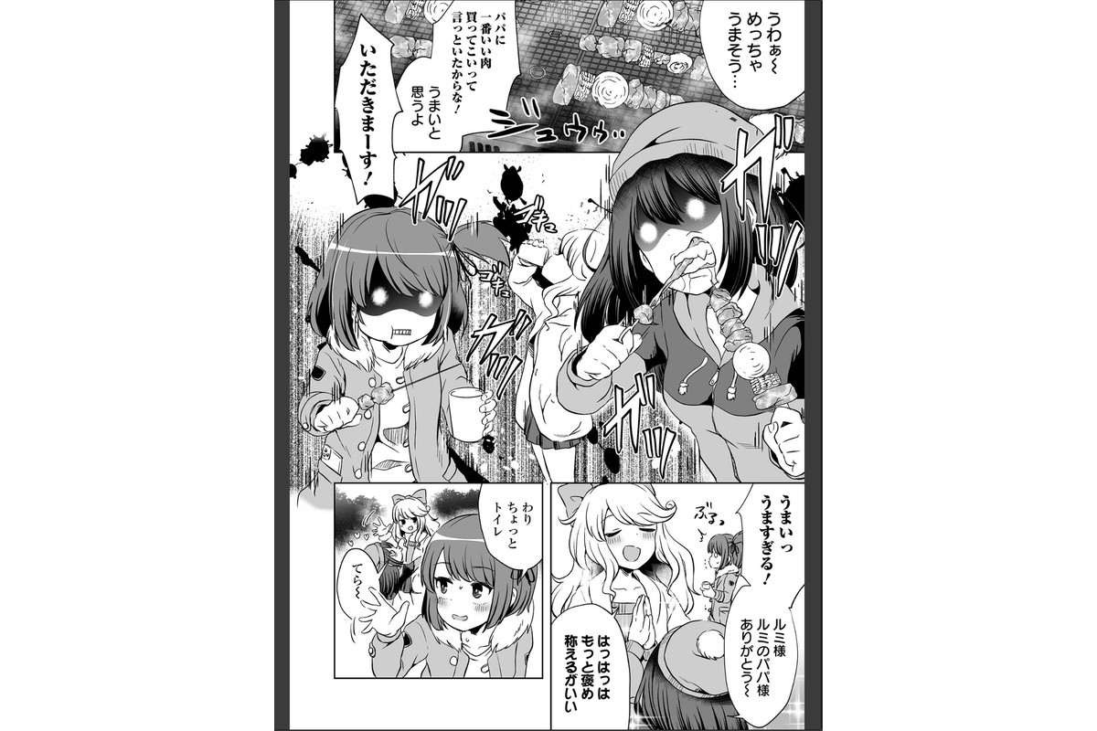 女の子のむだづかい 【デジタル特装版】のサンプル画像16